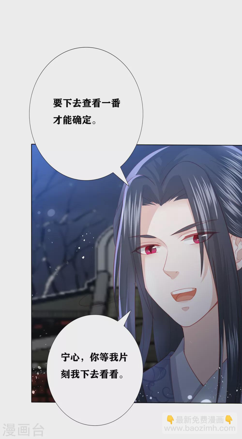 第187话 调查香府-第200话