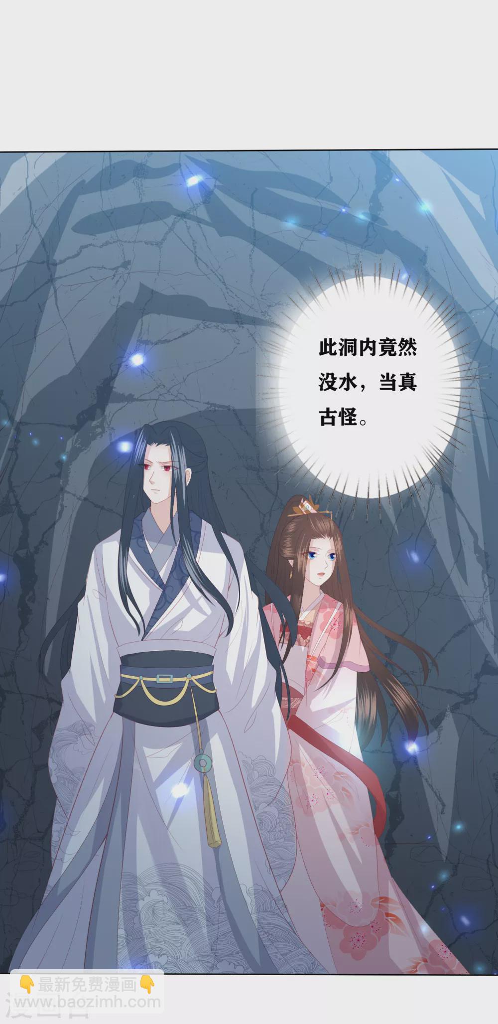 第187话 调查香府-第200话