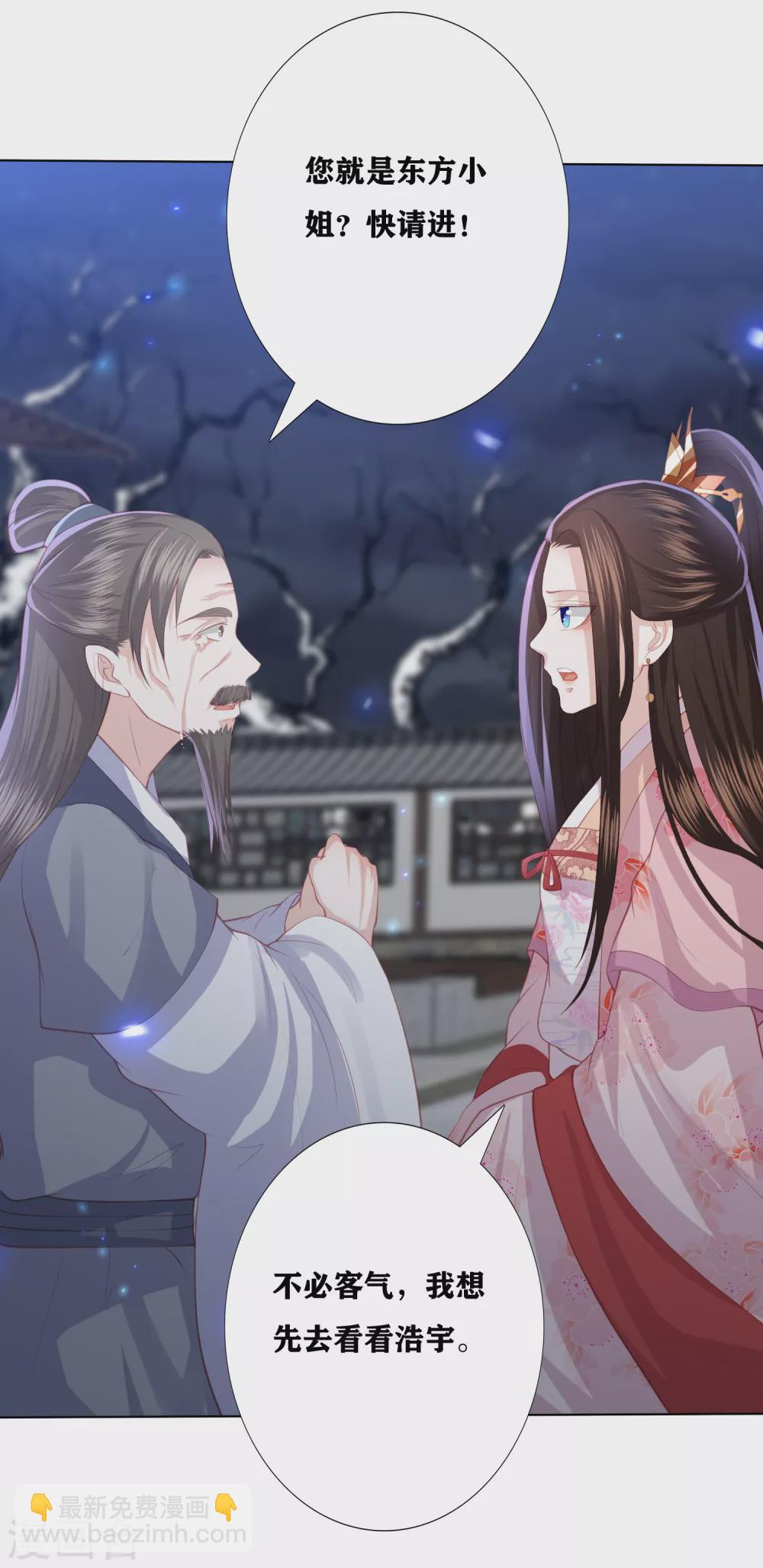 第187话 调查香府-第200话