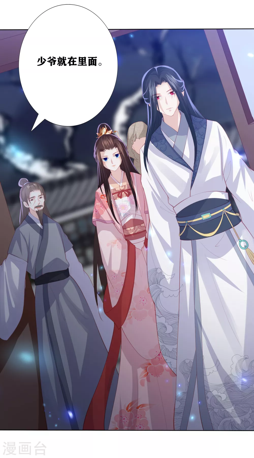 第187话 调查香府-第200话