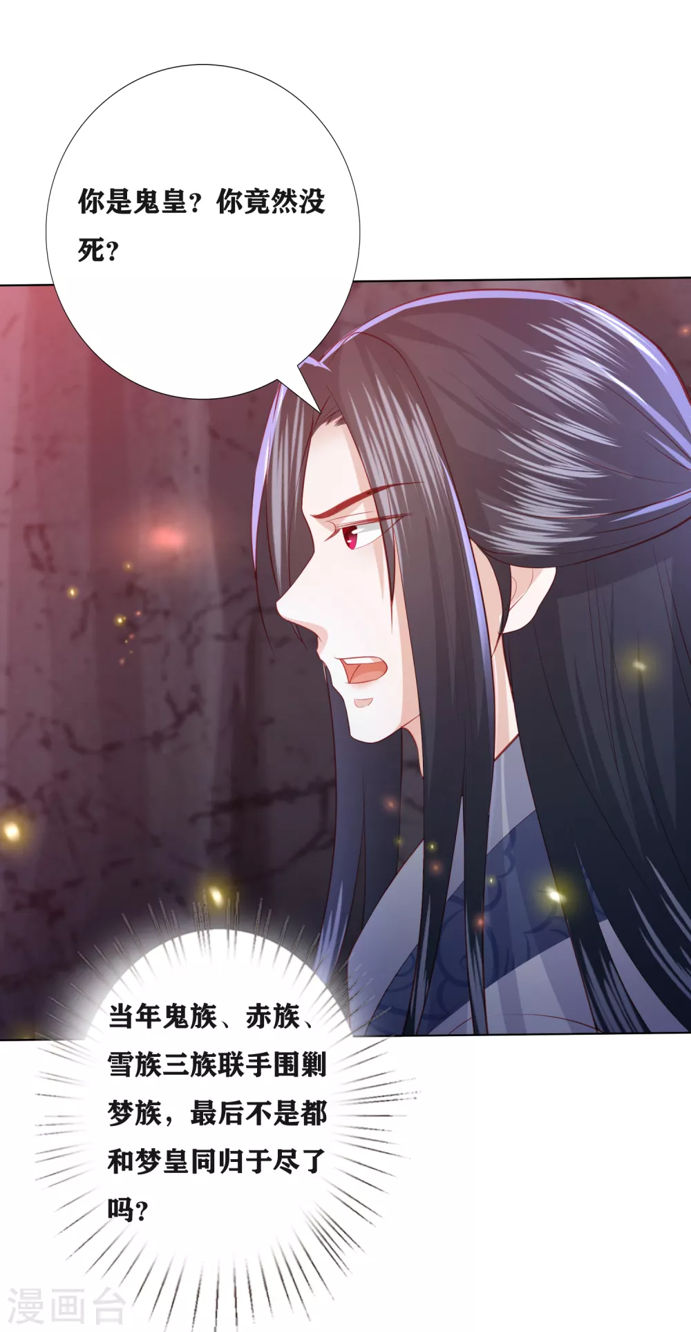 第189话 鬼皇出现-第202话