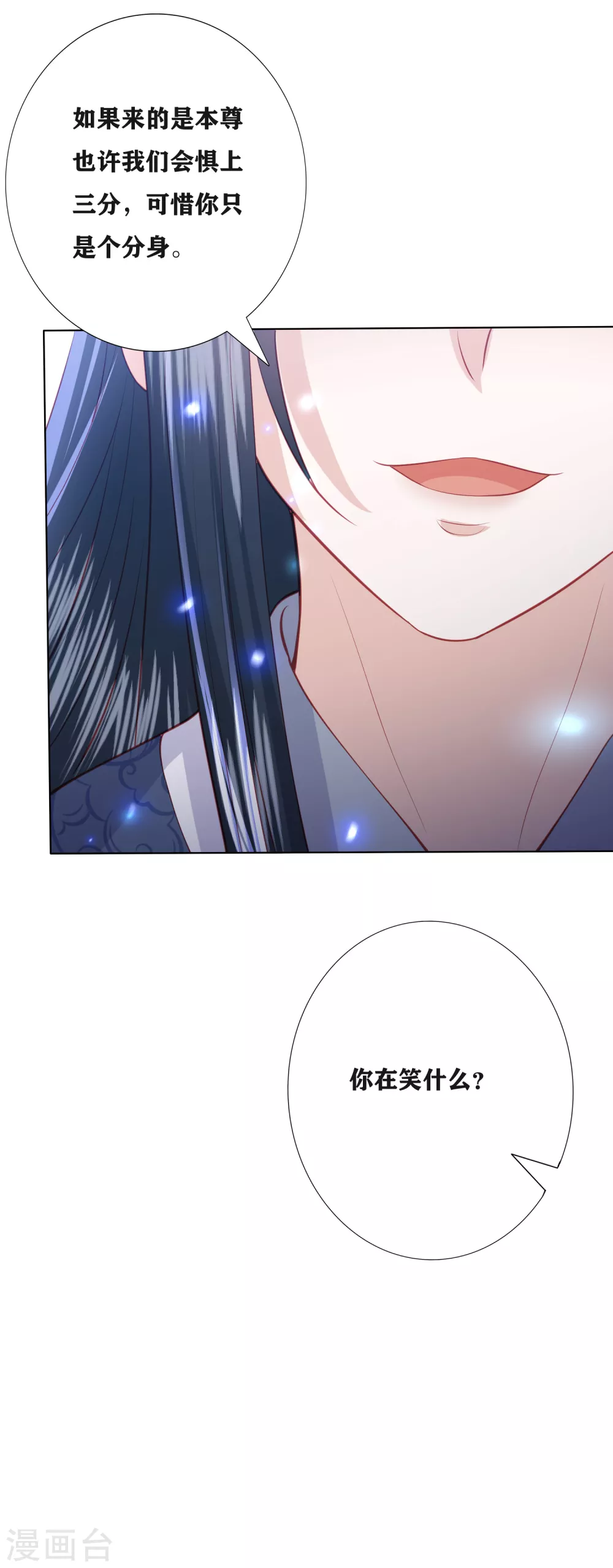 第189话 鬼皇出现-第202话