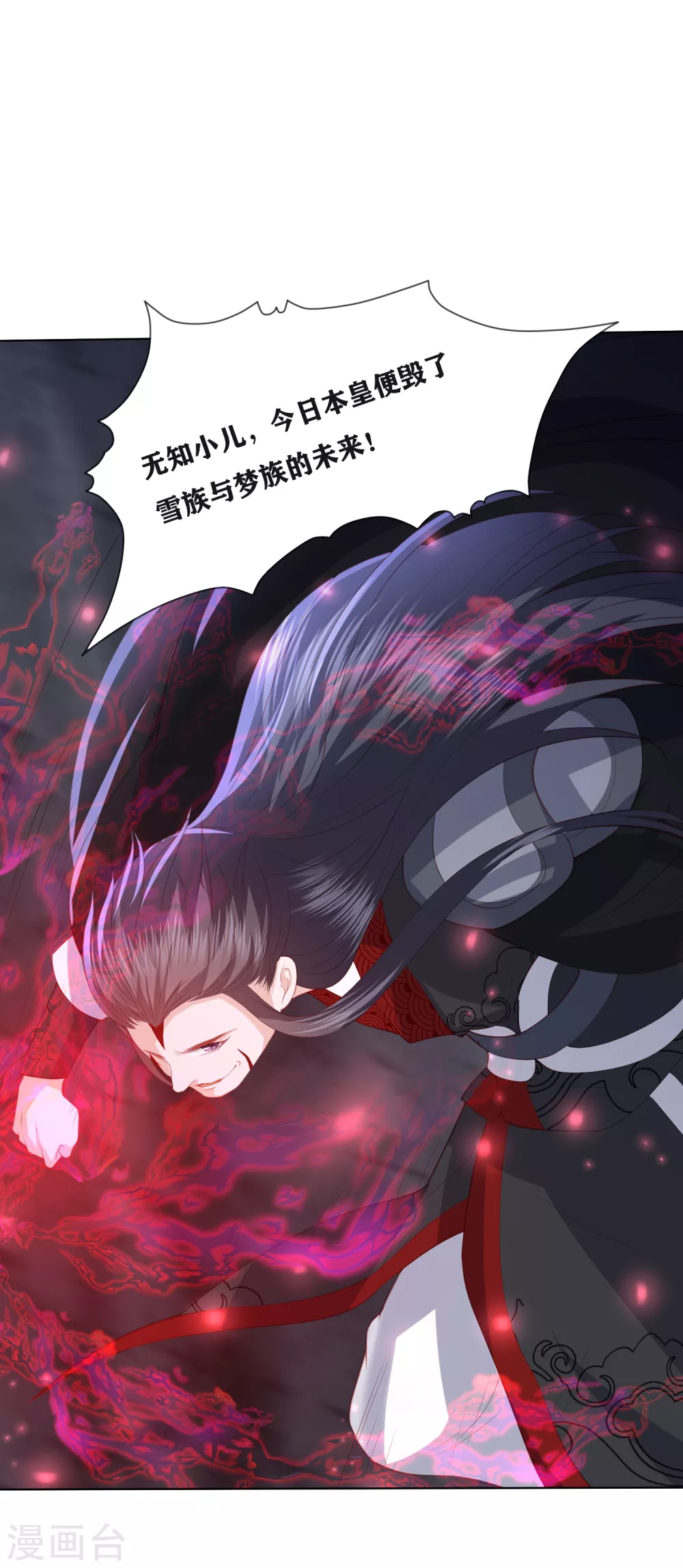 第189话 鬼皇出现-第202话