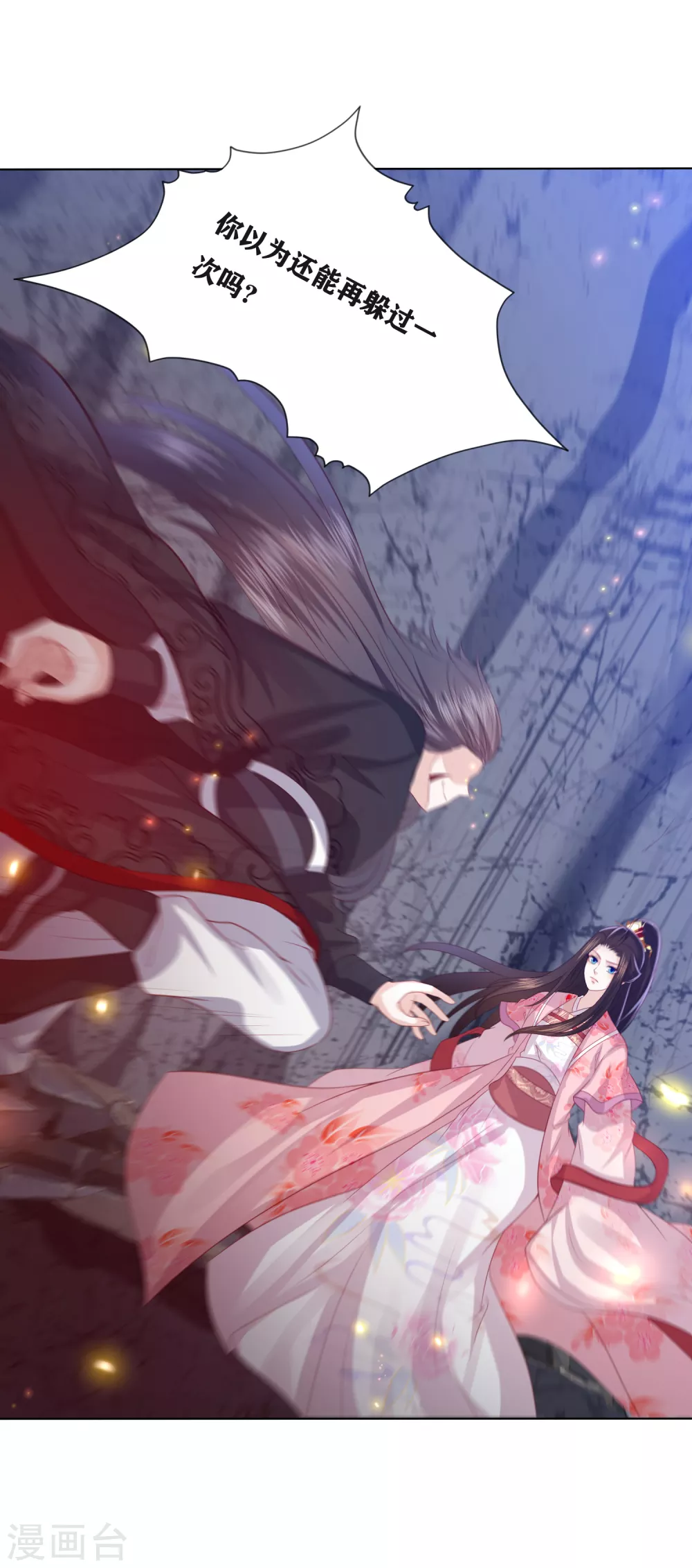 第189话 鬼皇出现-第202话