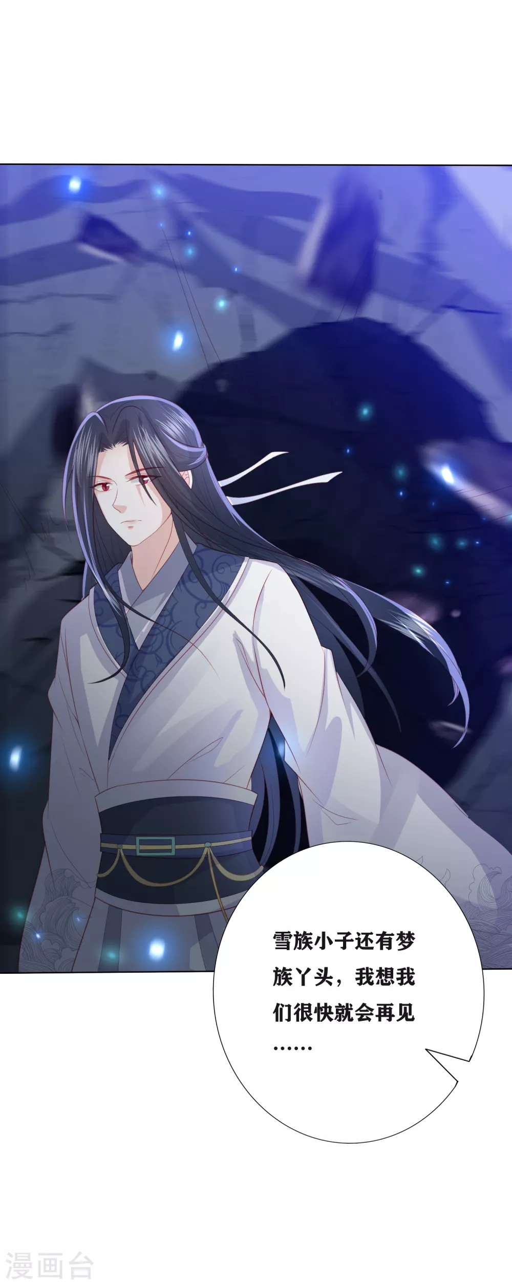 第189话 鬼皇出现-第202话