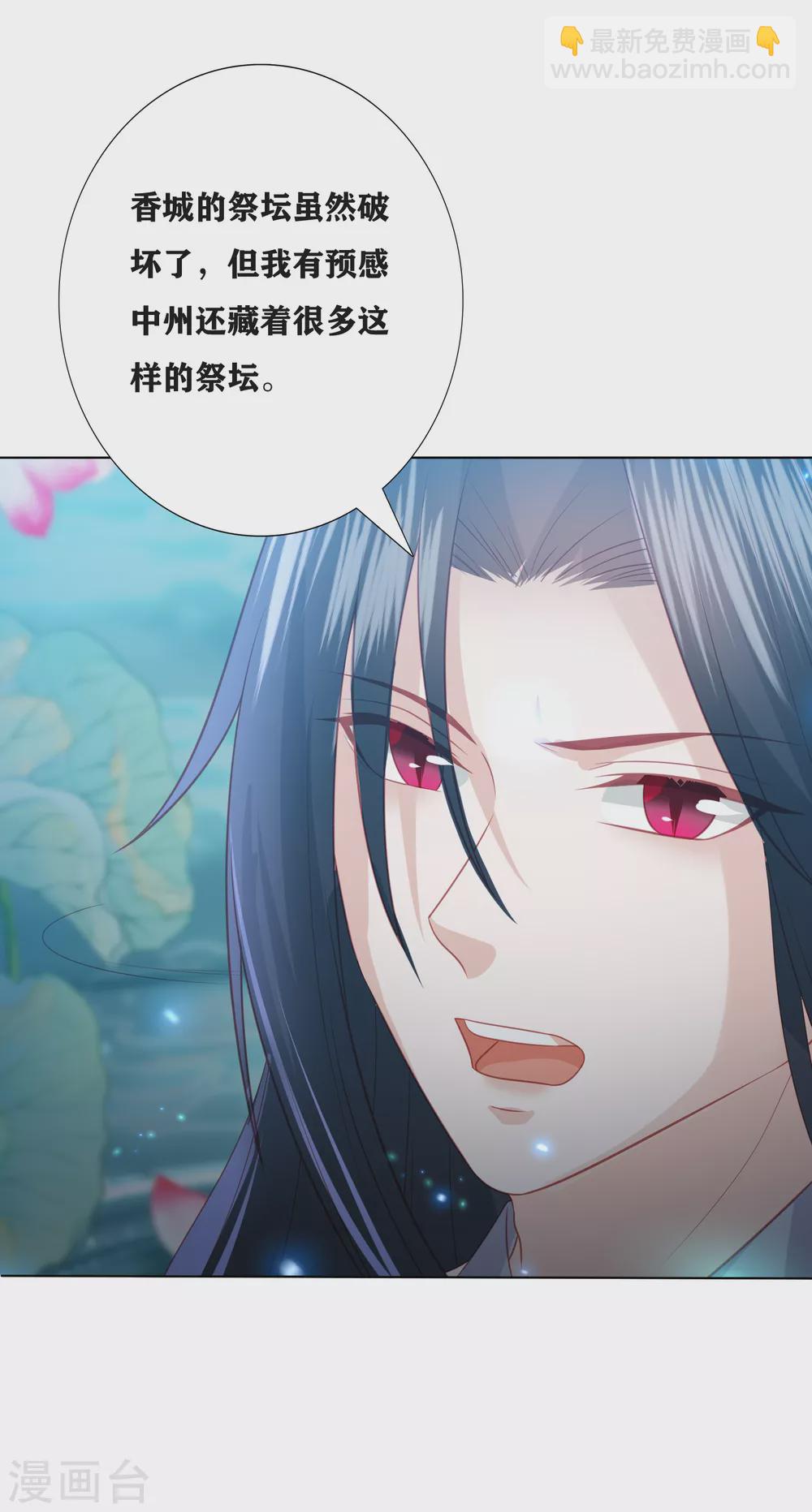 第189话 鬼皇出现-第202话