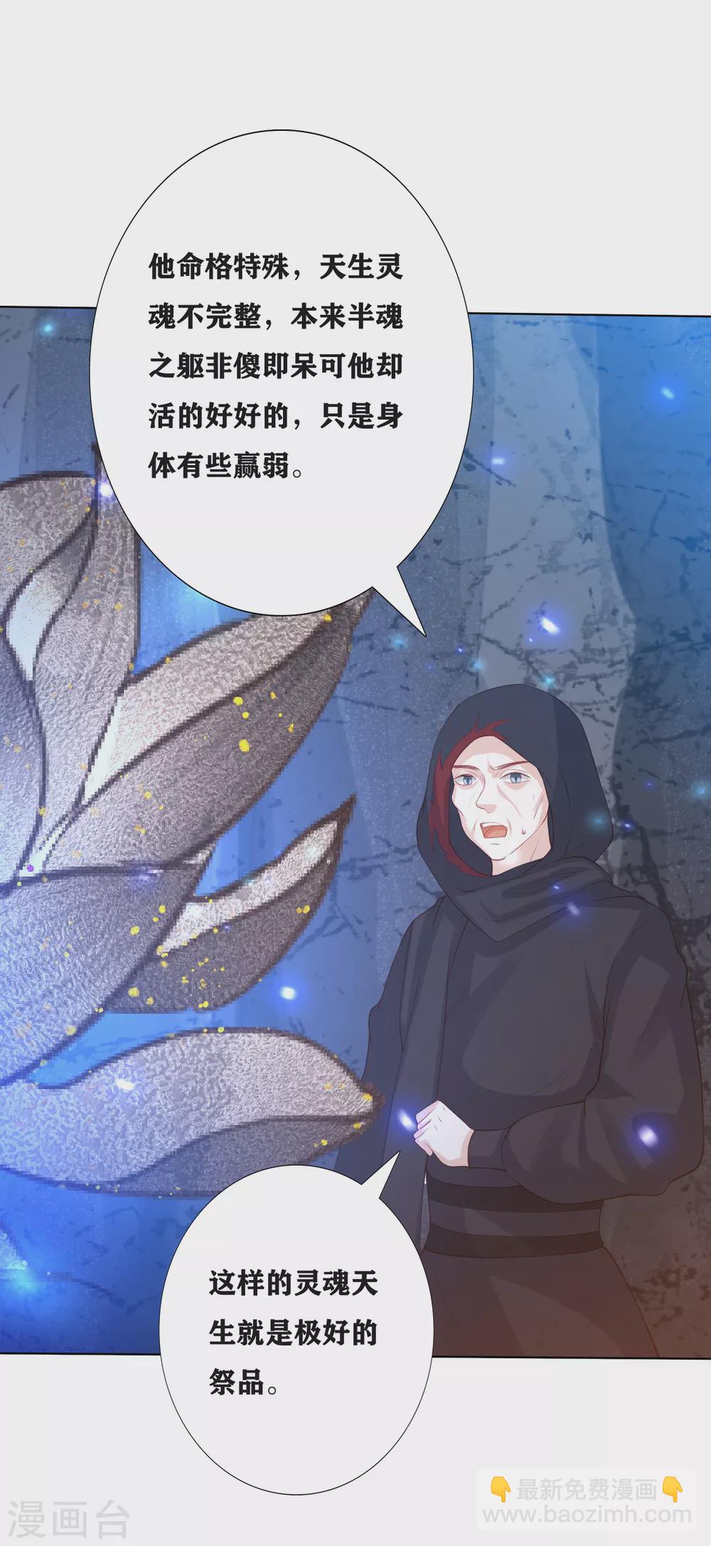 第189话 鬼皇出现-第202话