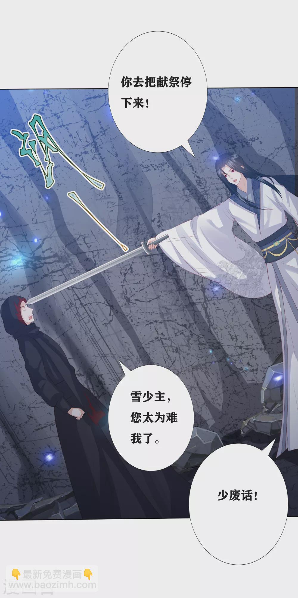 第189话 鬼皇出现-第202话