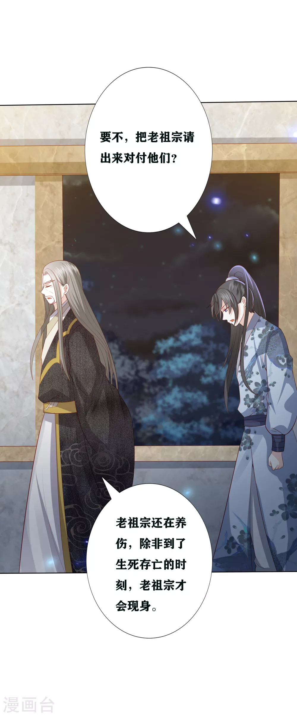 第191话 怎么又是东方宁心-第204话