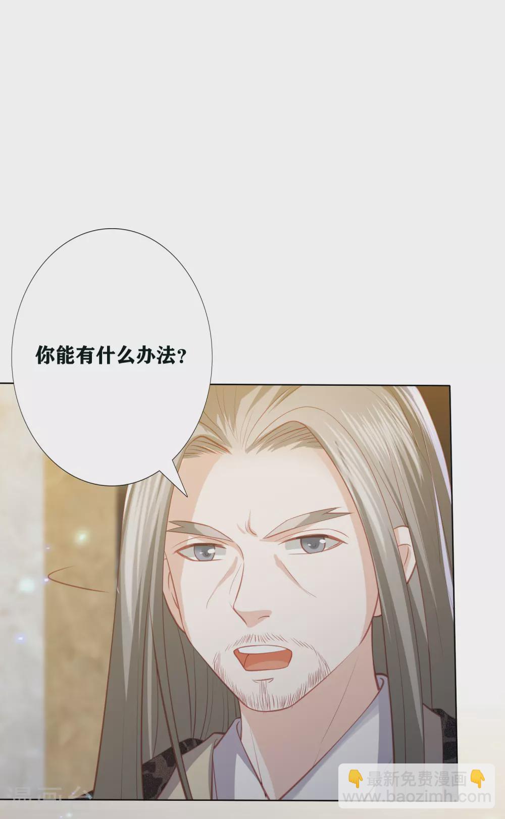 第191话 怎么又是东方宁心-第204话