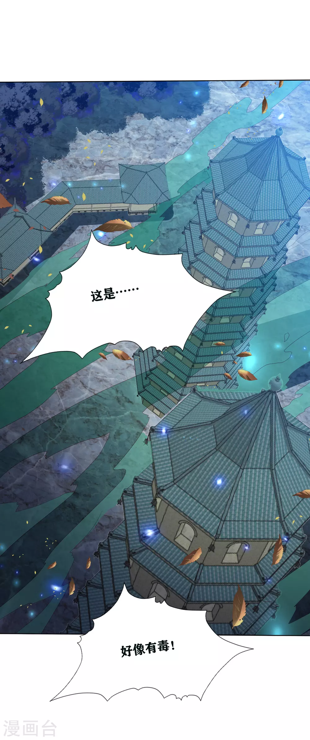 第191话 怎么又是东方宁心-第204话