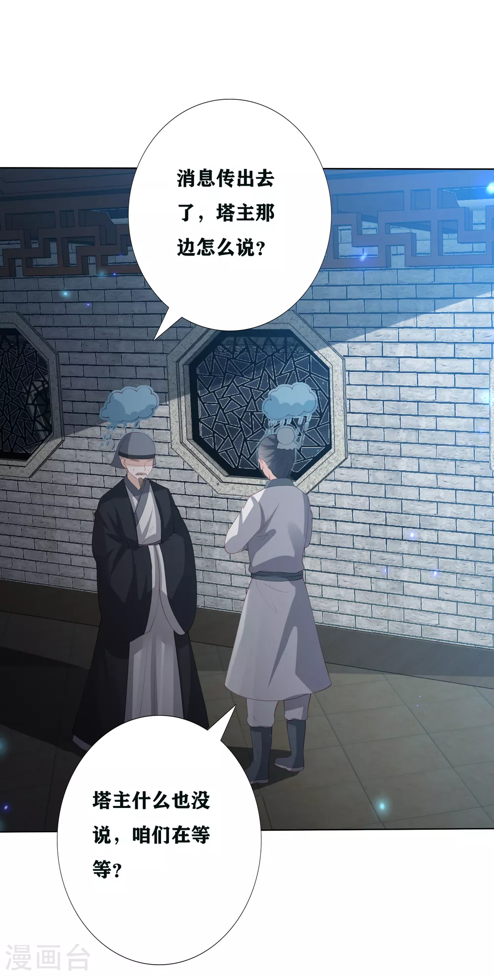 第191话 怎么又是东方宁心-第204话