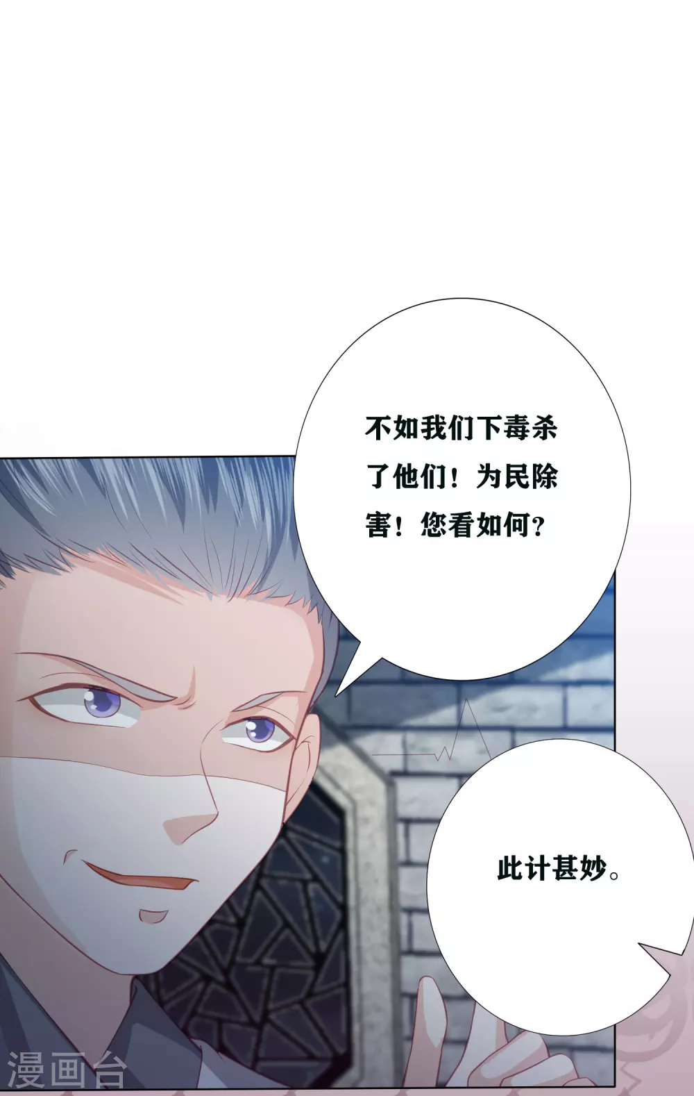 第191话 怎么又是东方宁心-第204话