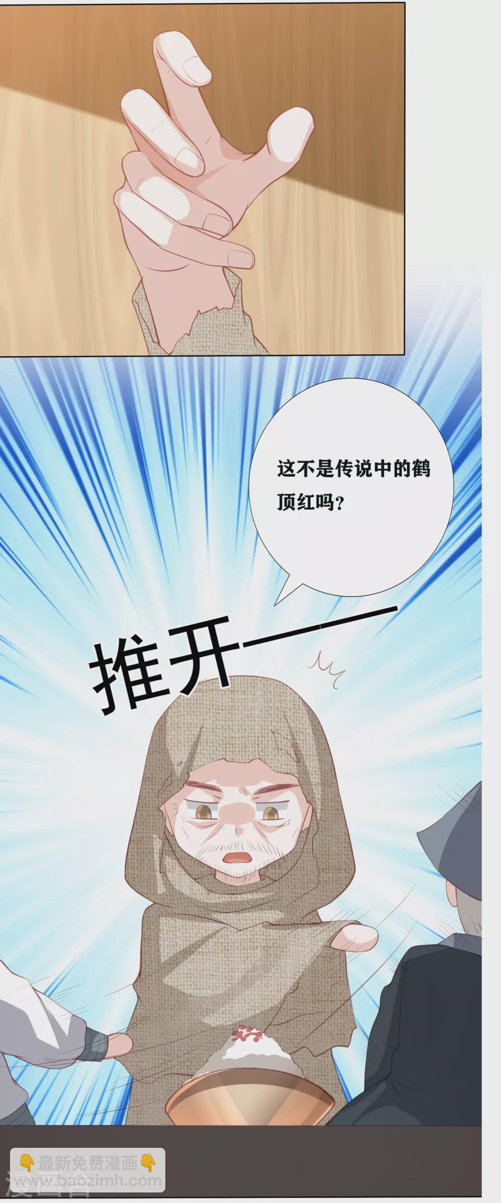 第191话 怎么又是东方宁心-第204话