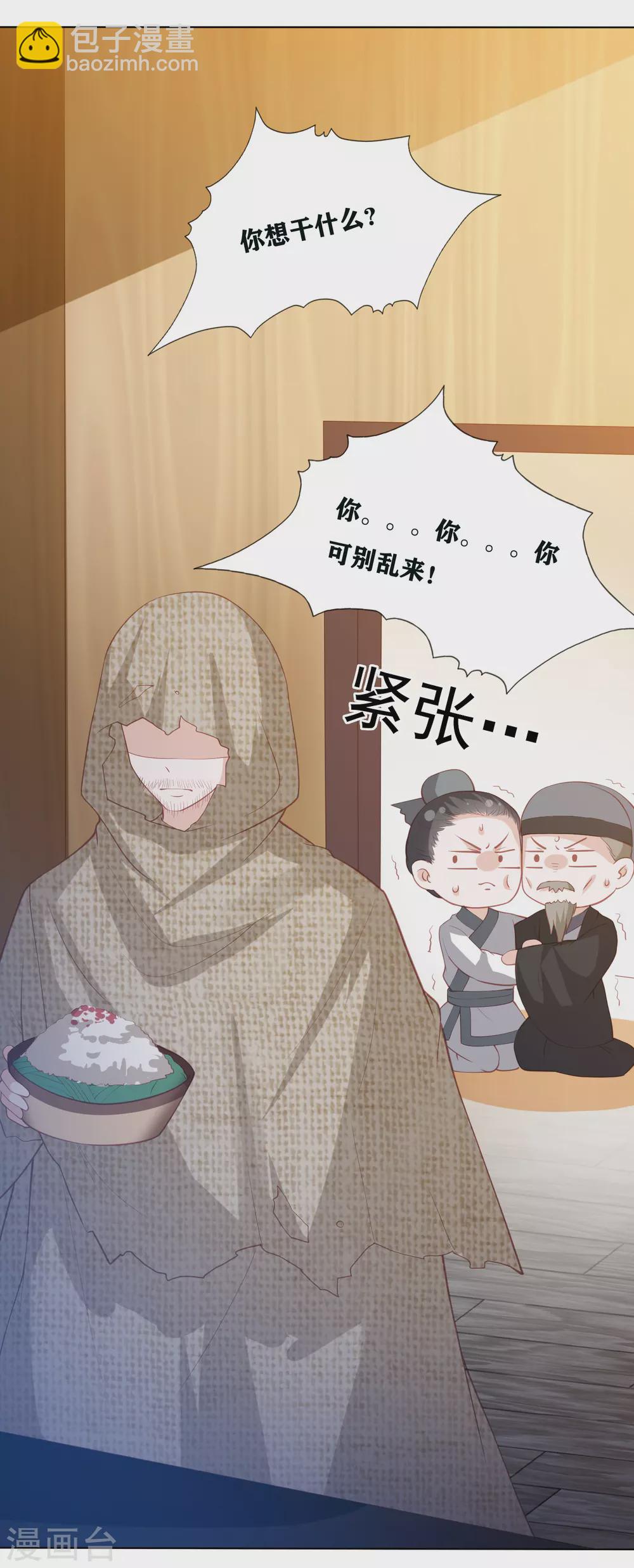 第191话 怎么又是东方宁心-第204话