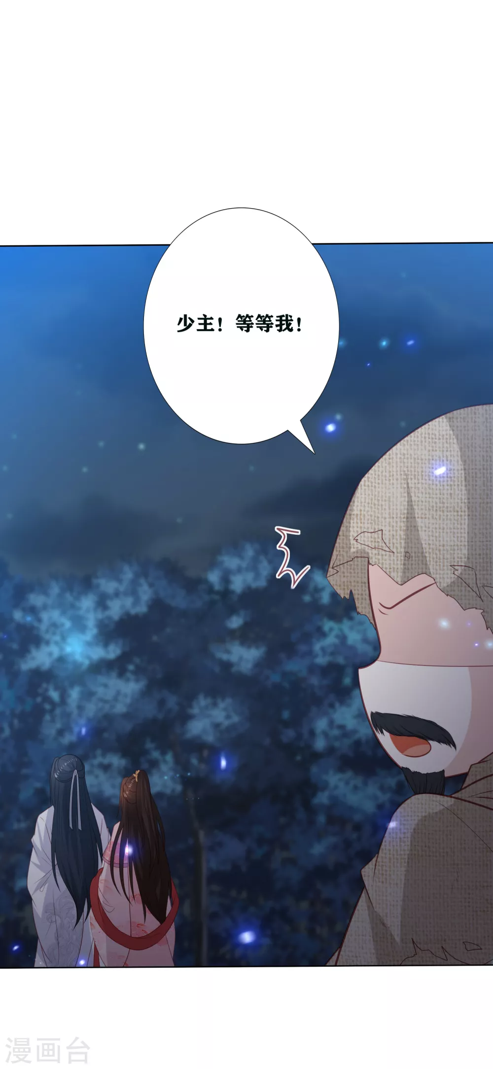 第191话 怎么又是东方宁心-第204话