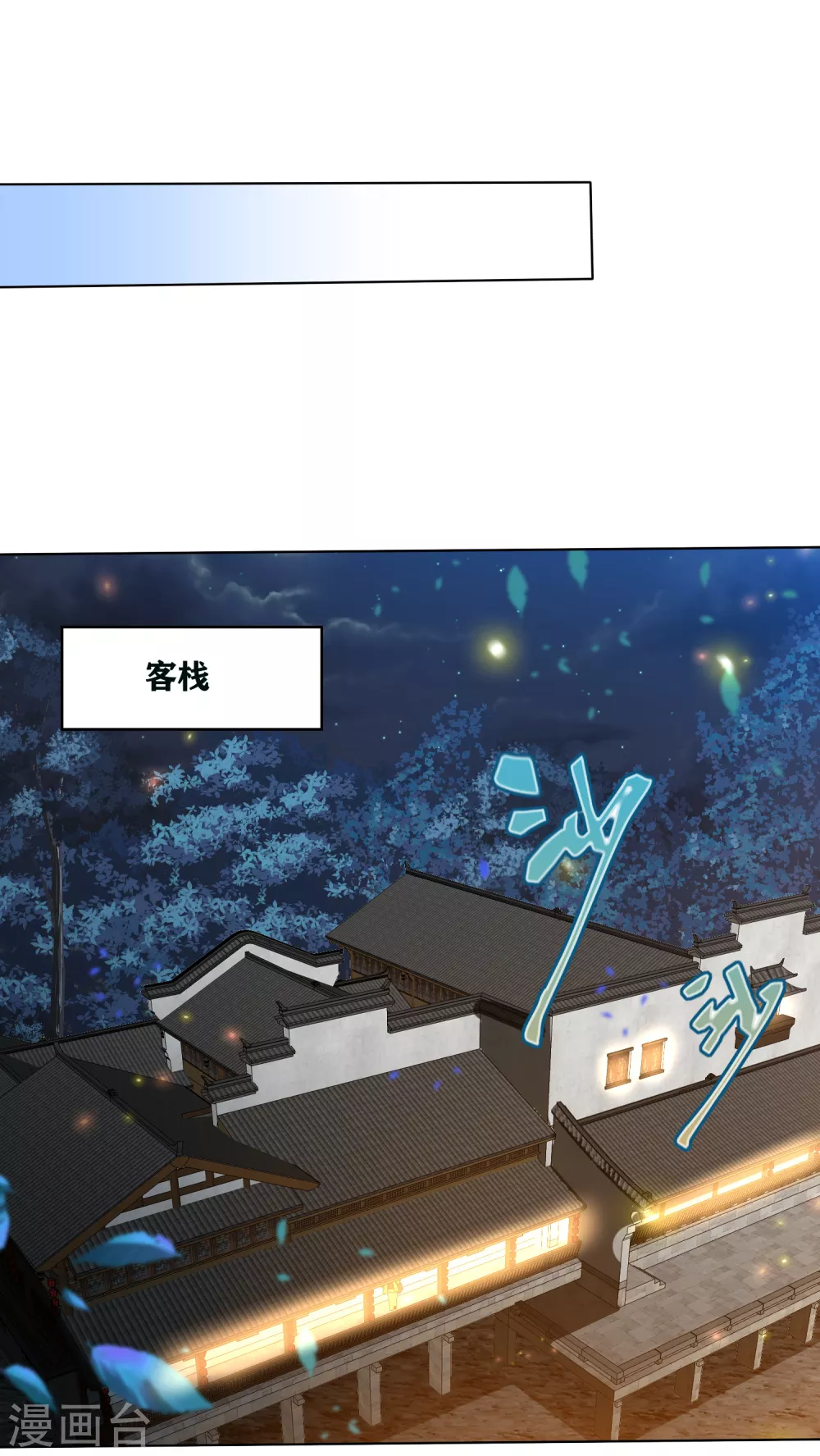 第191话 怎么又是东方宁心-第204话