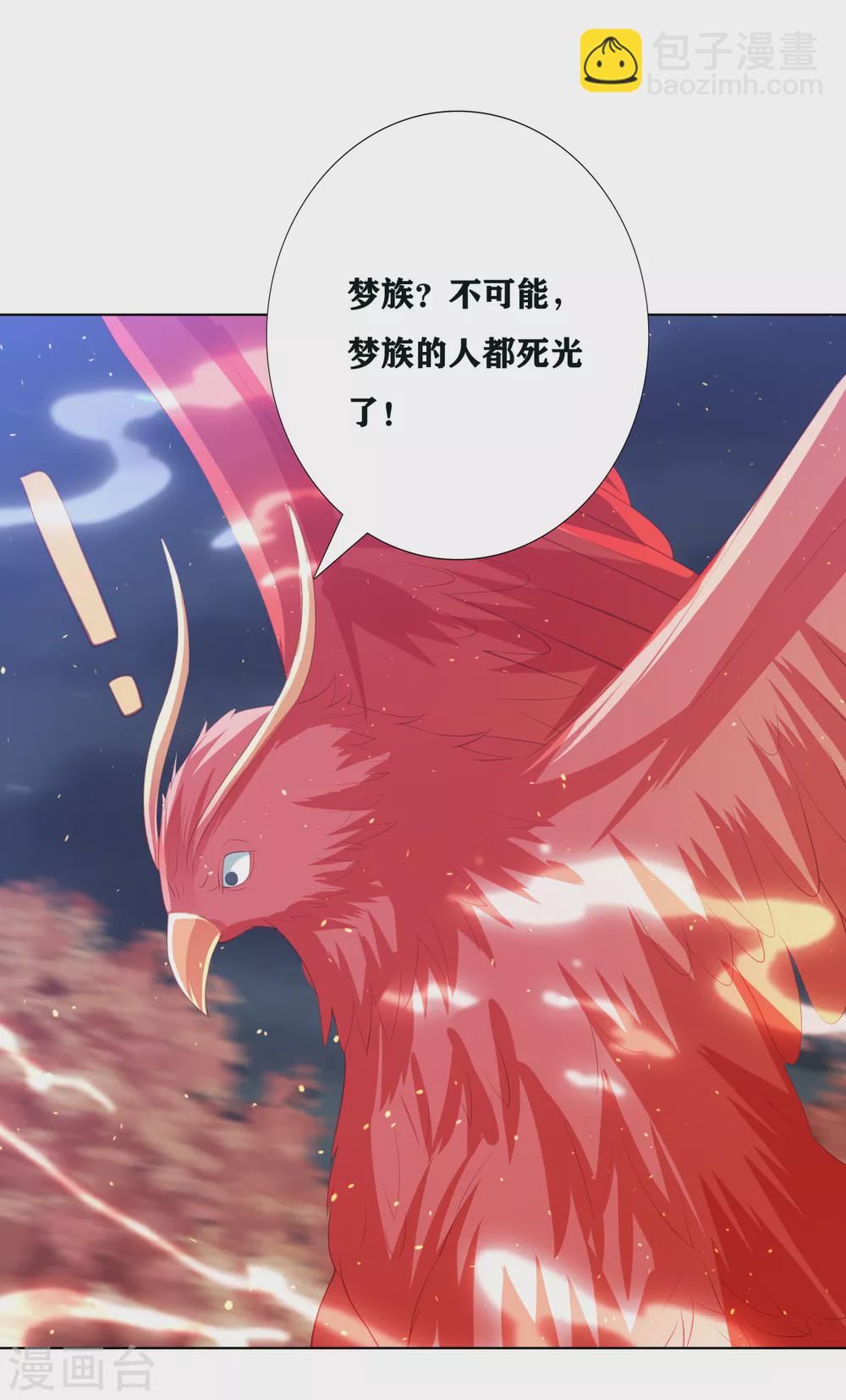 第193话 针神墓-第206话