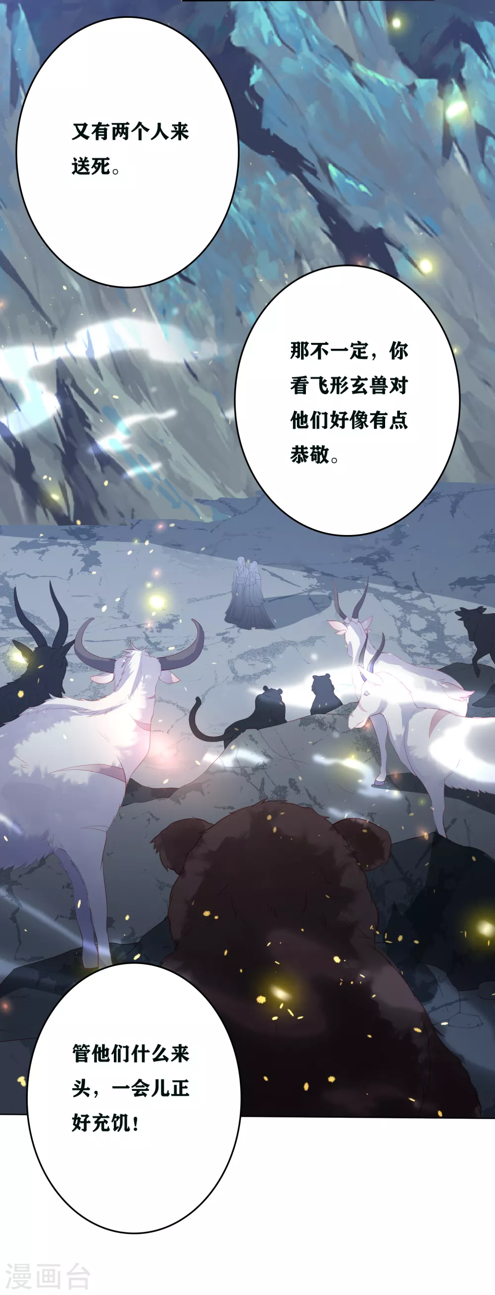 第193话 针神墓-第206话