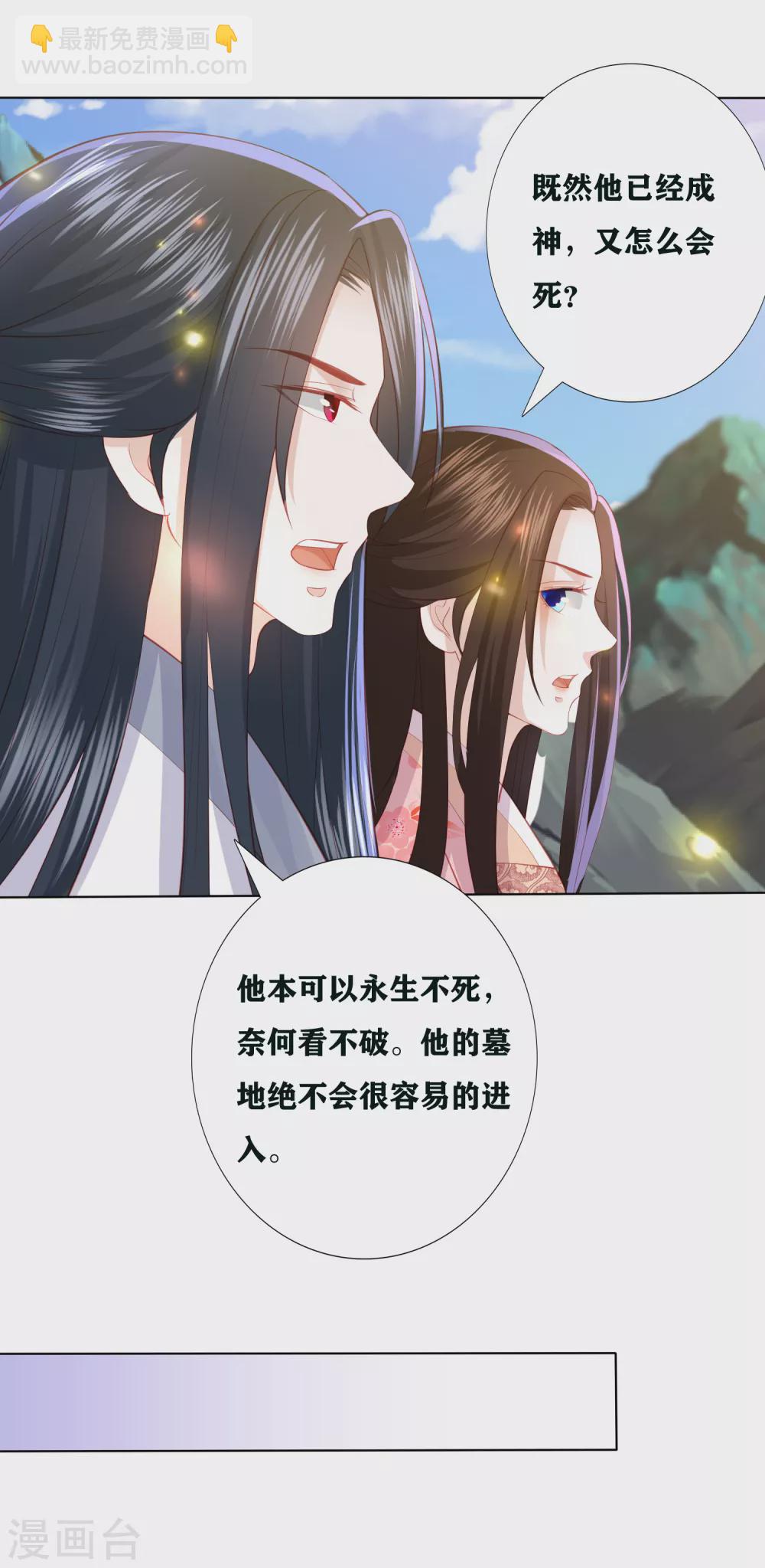 第193话 针神墓-第206话