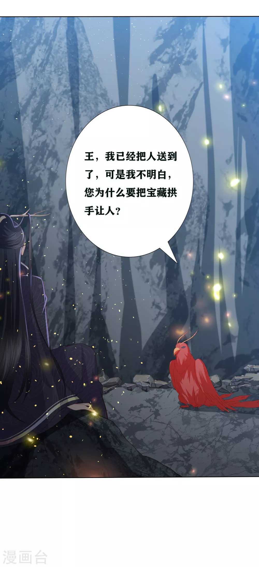 第193话 针神墓-第206话