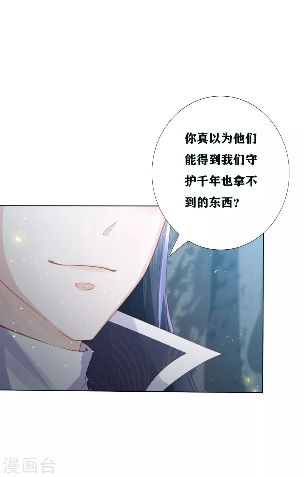 第193话 针神墓-第206话