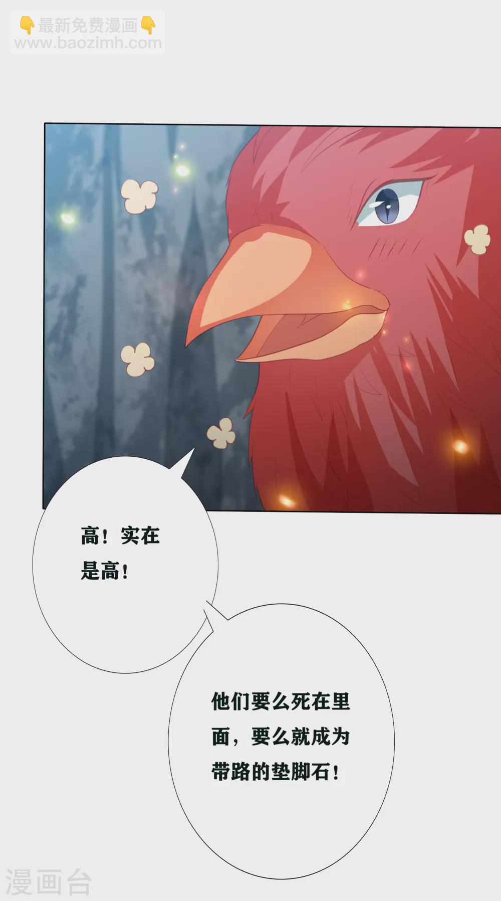 第193话 针神墓-第206话