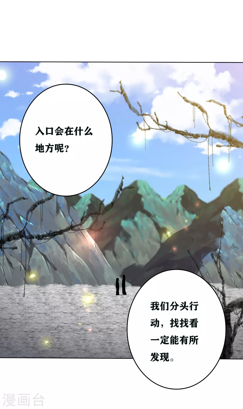 第193话 针神墓-第206话