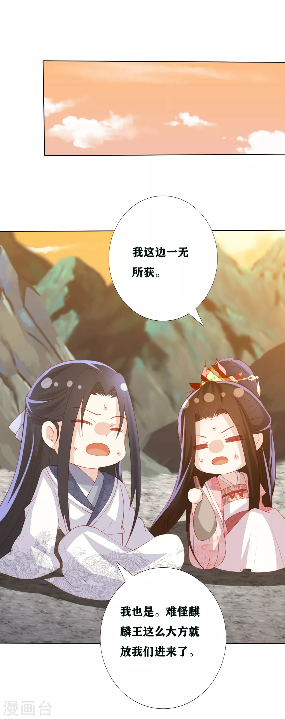 第193话 针神墓-第206话