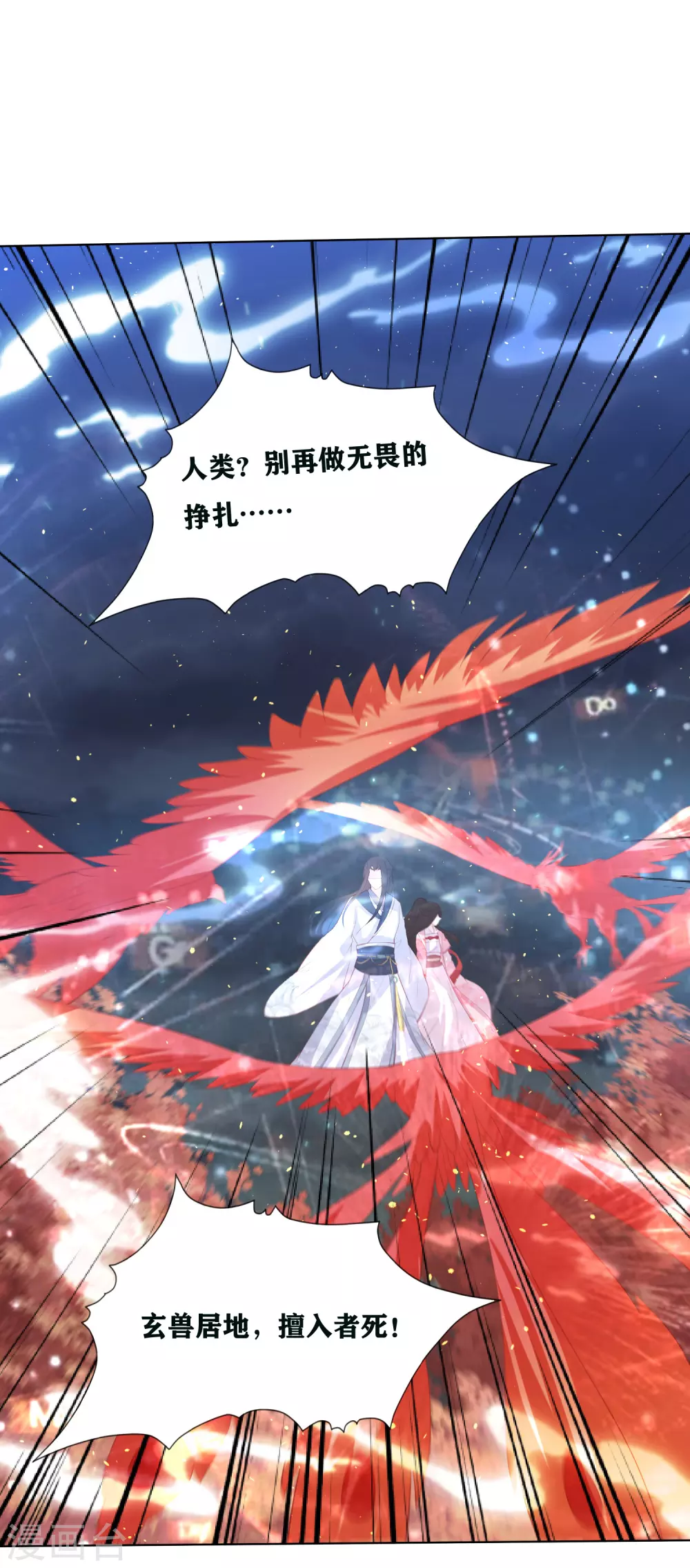 第193话 针神墓-第206话