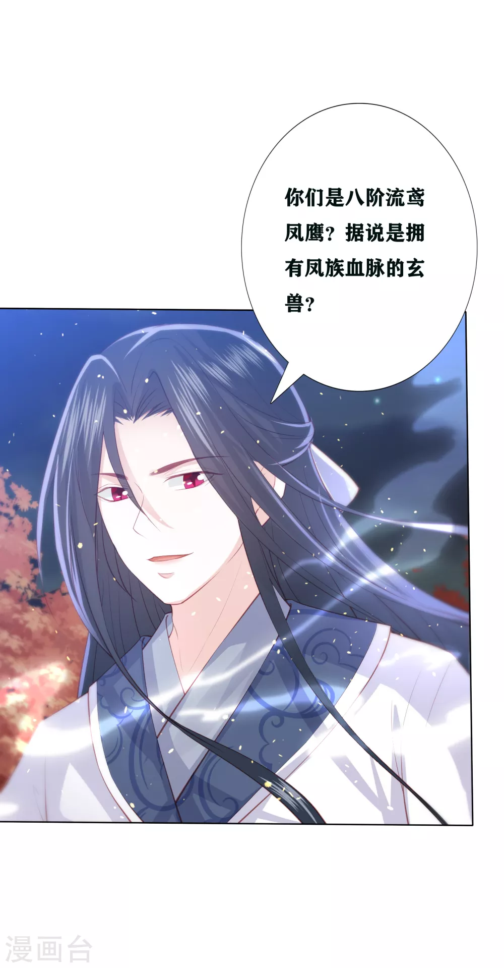 第193话 针神墓-第206话