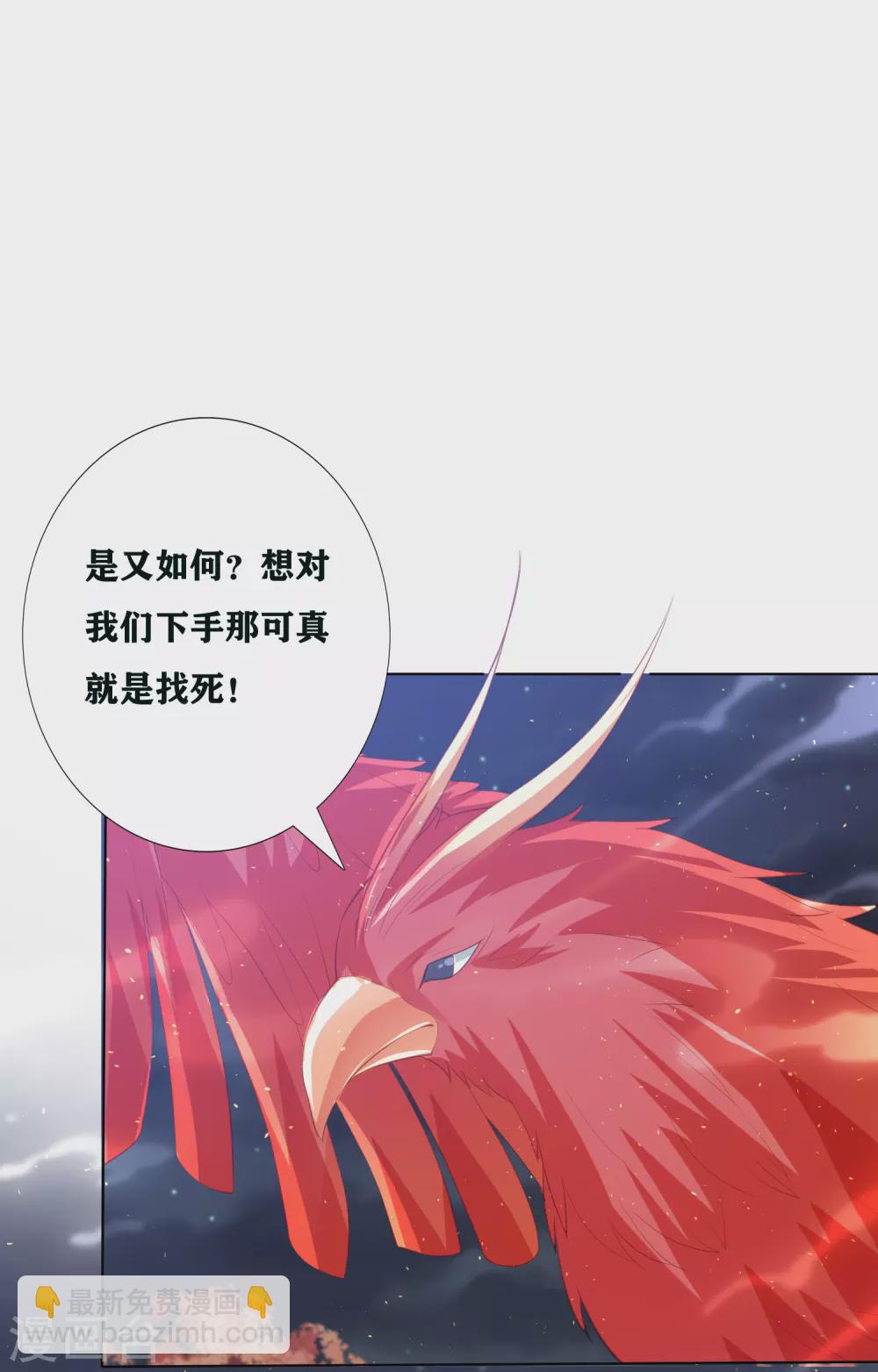 第193话 针神墓-第206话