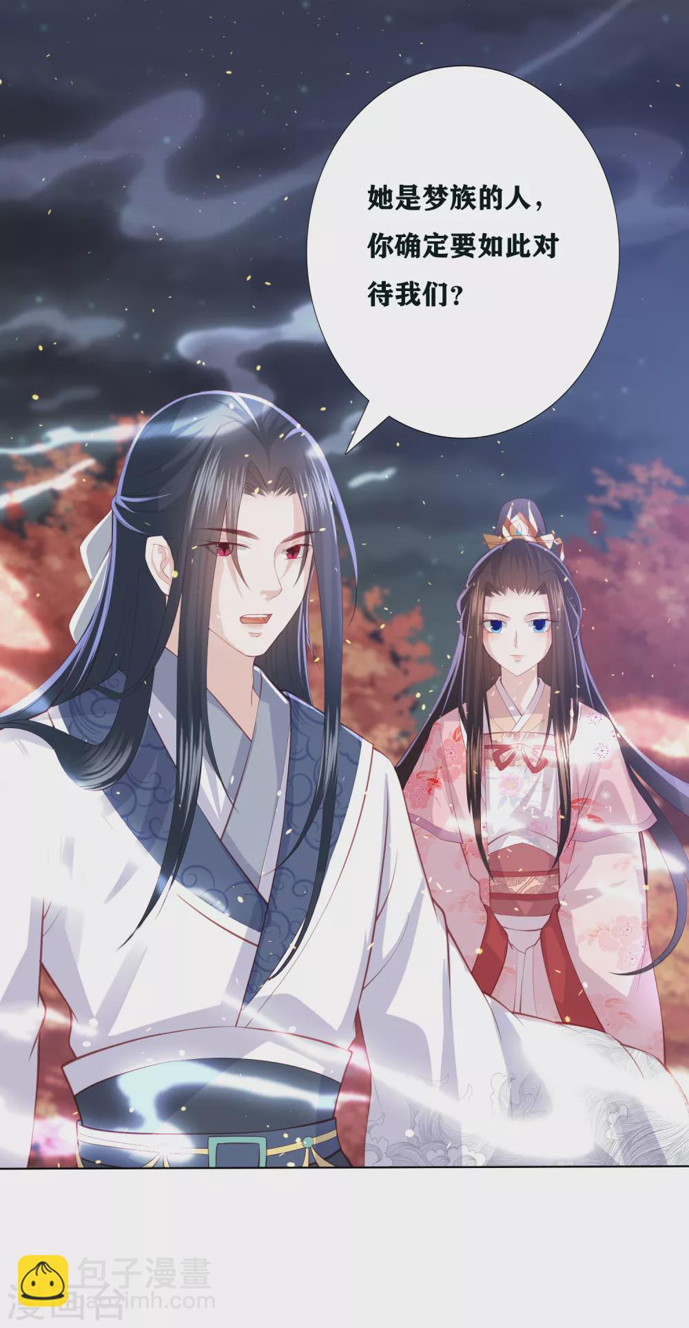 第193话 针神墓-第206话