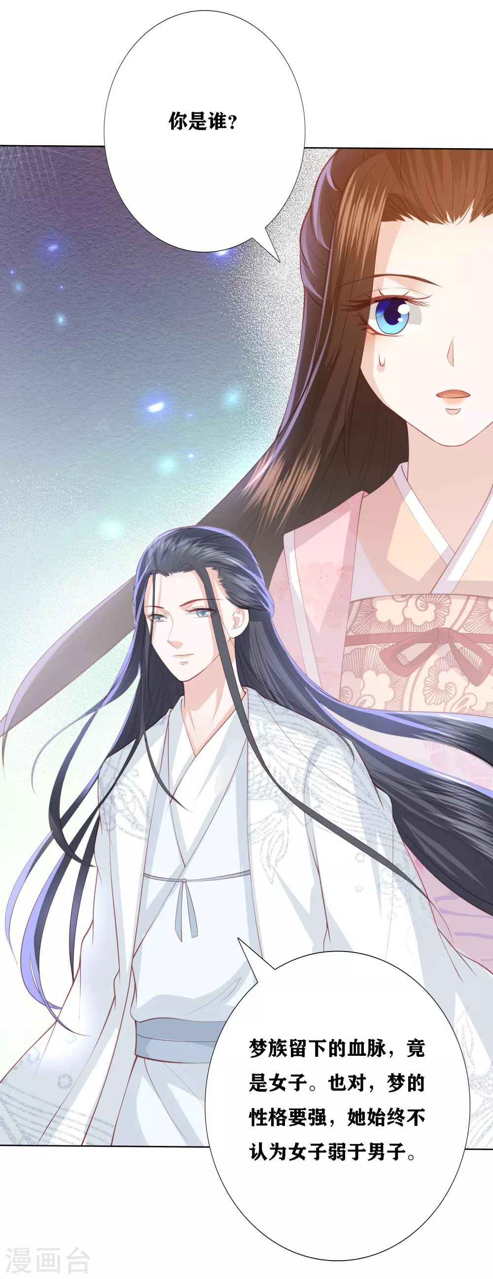 第195话 针神绝世好男人-第208话