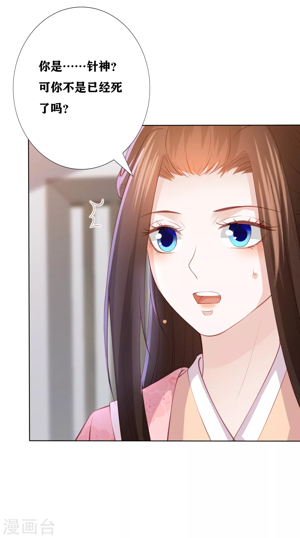 第195话 针神绝世好男人-第208话