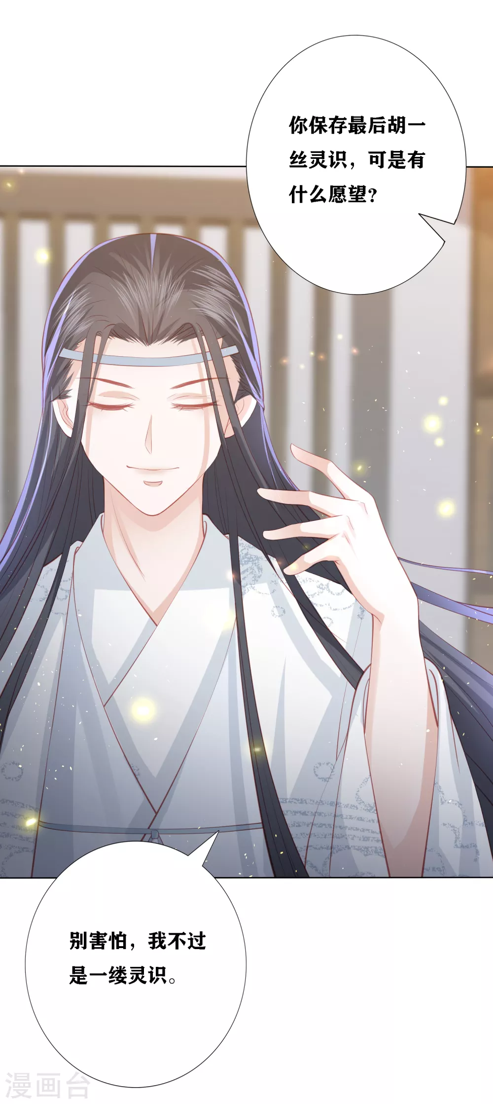 第195话 针神绝世好男人-第208话
