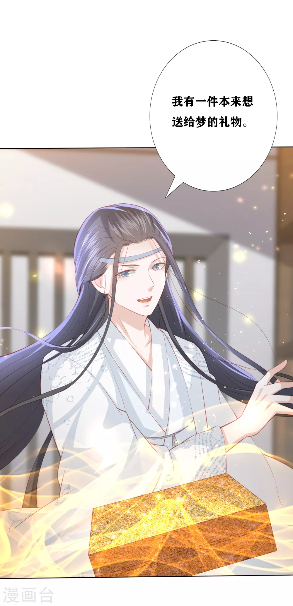 第195话 针神绝世好男人-第208话