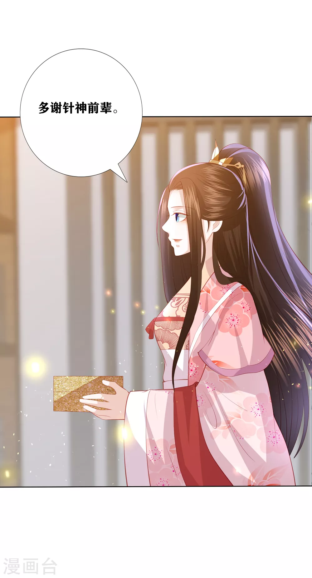 第195话 针神绝世好男人-第208话