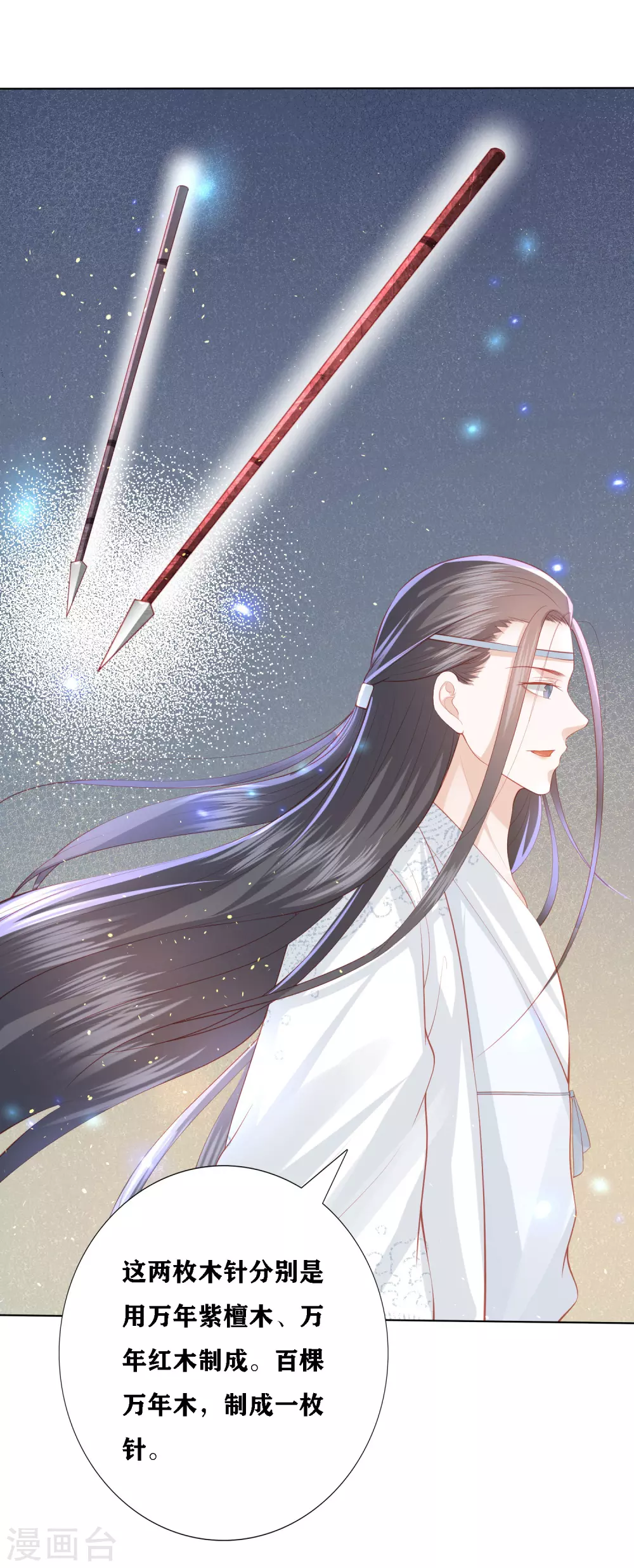 第195话 针神绝世好男人-第208话