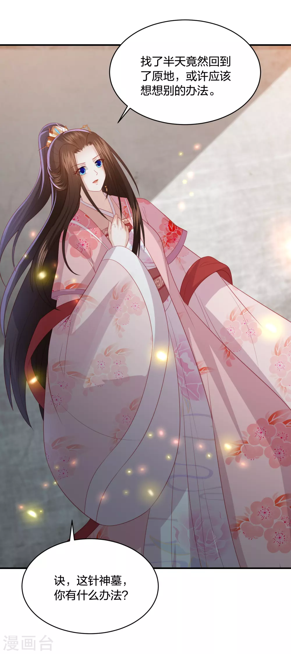 第195话 针神绝世好男人-第208话