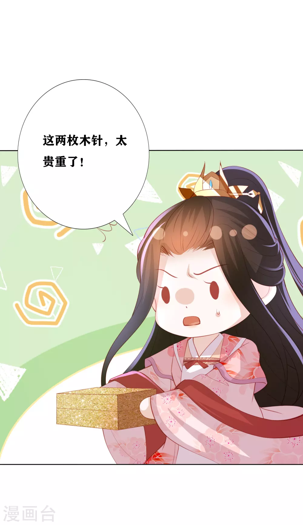第195话 针神绝世好男人-第208话