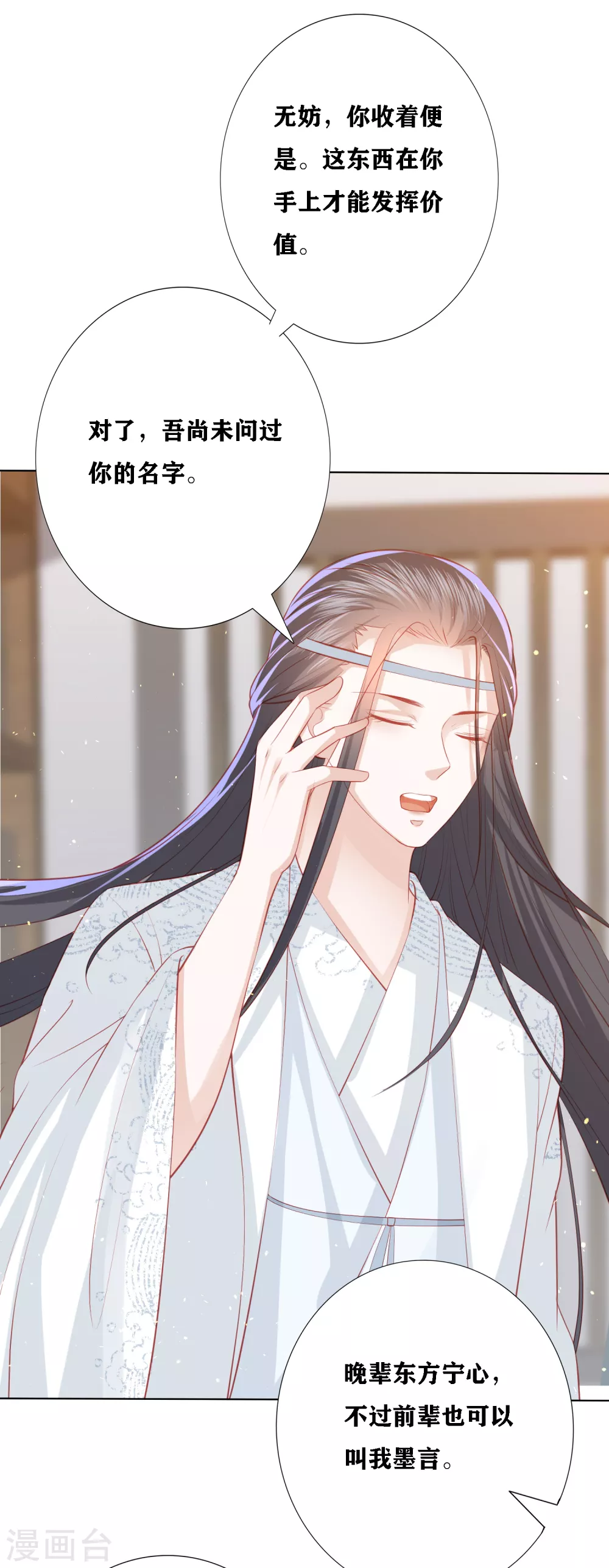 第195话 针神绝世好男人-第208话