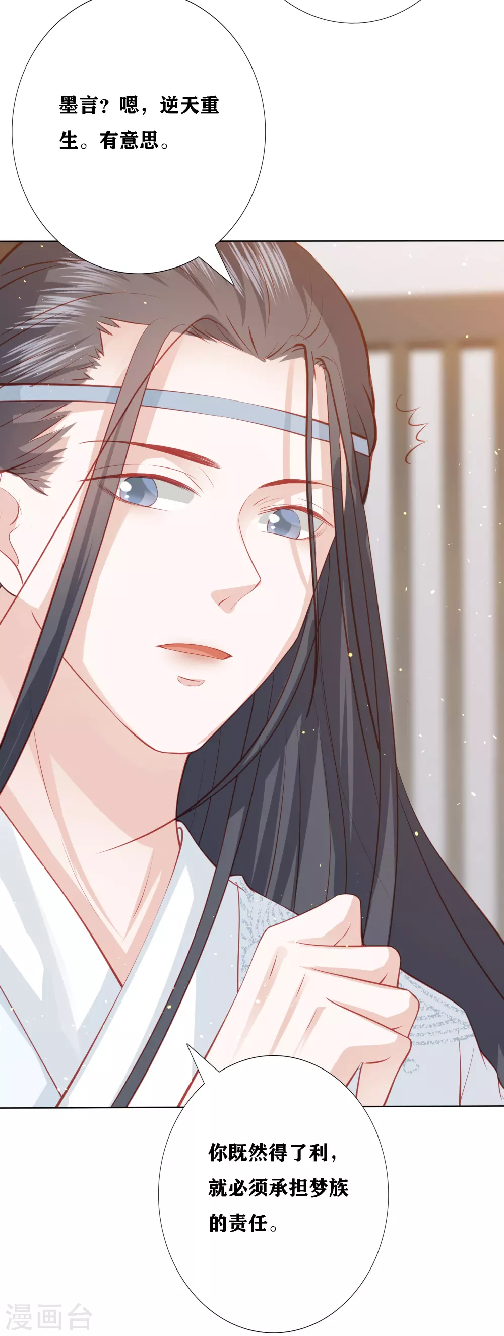 第195话 针神绝世好男人-第208话