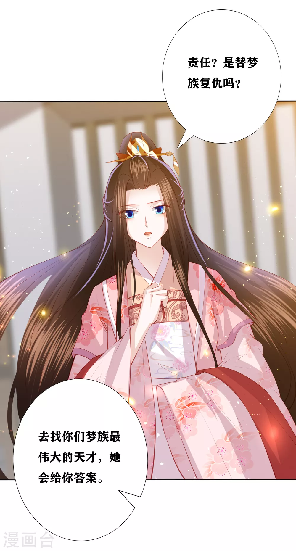第195话 针神绝世好男人-第208话