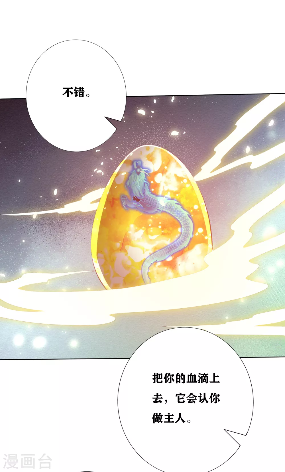 第195话 针神绝世好男人-第208话