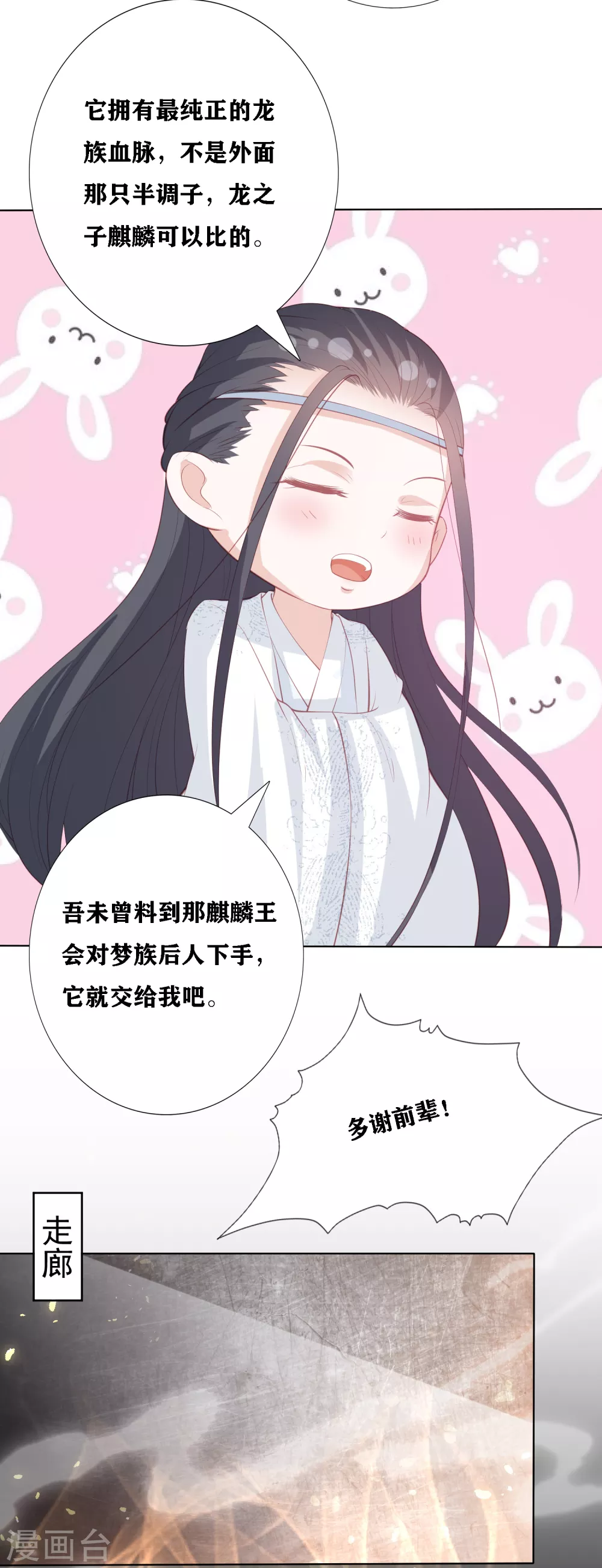 第195话 针神绝世好男人-第208话