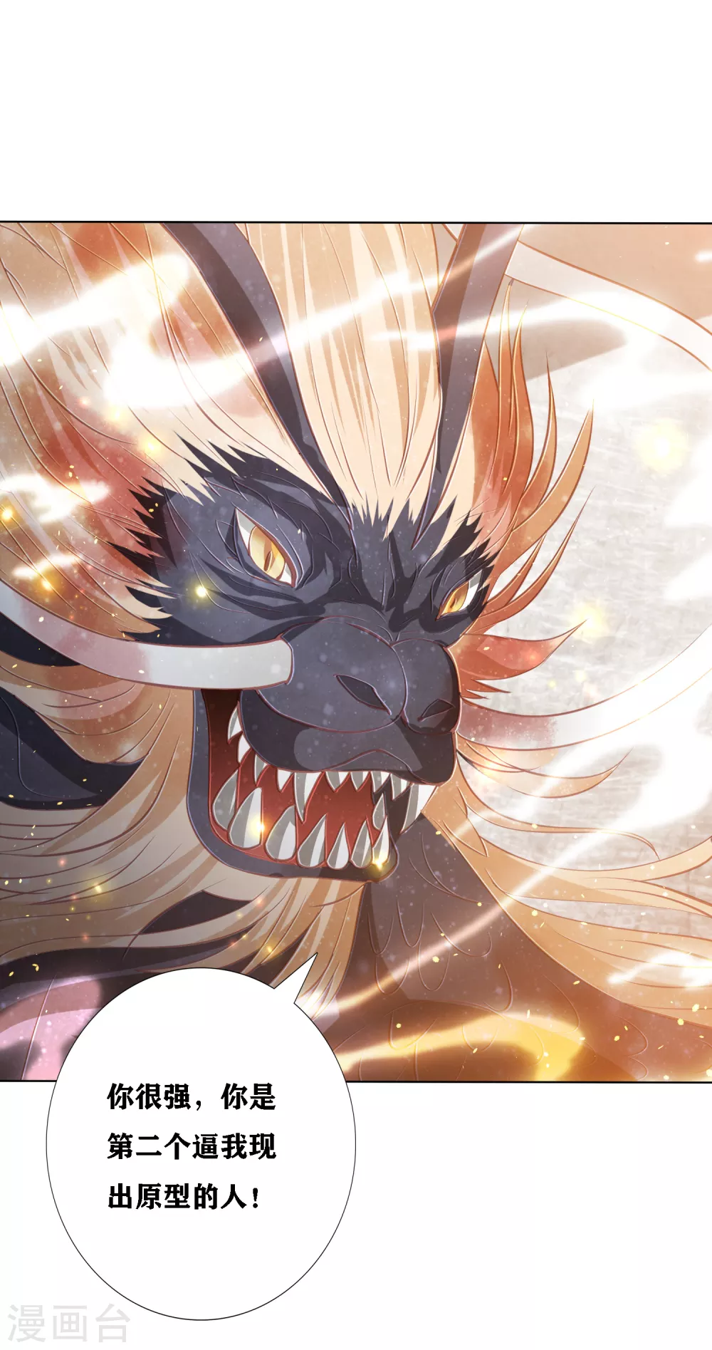 第195话 针神绝世好男人-第208话