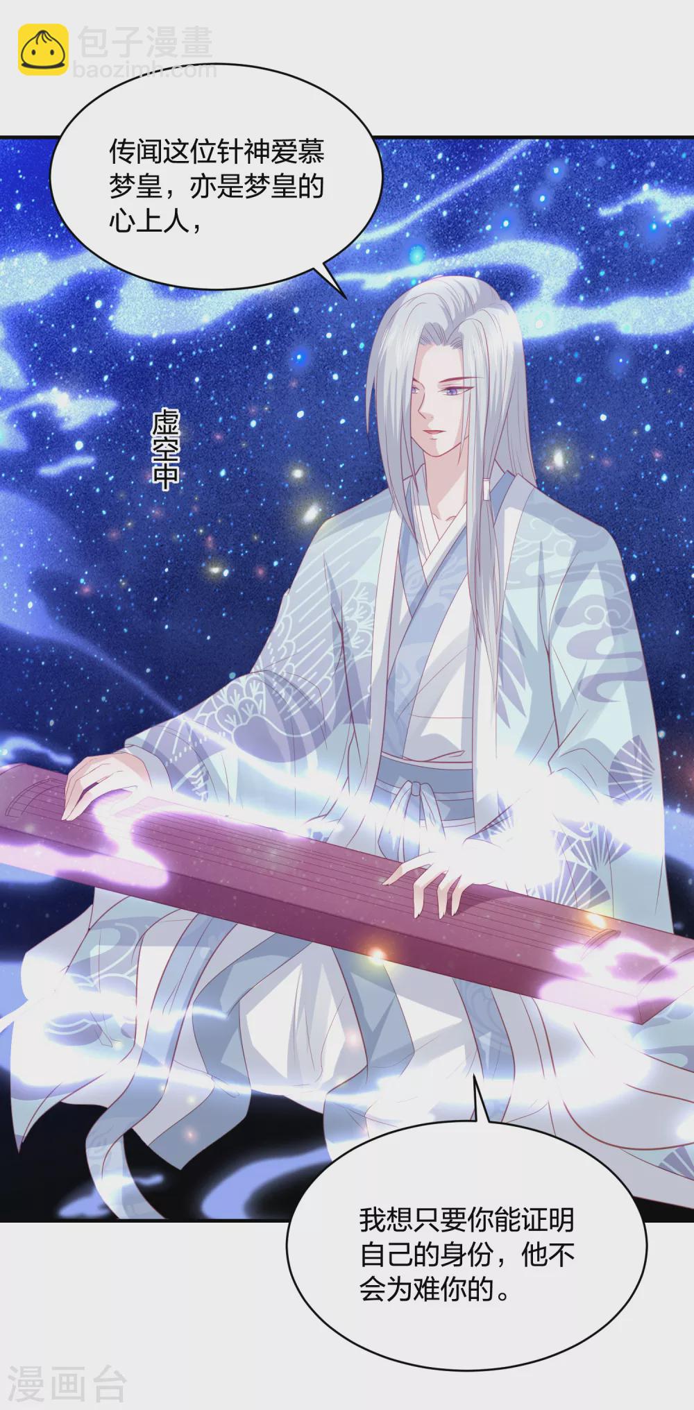 第195话 针神绝世好男人-第208话