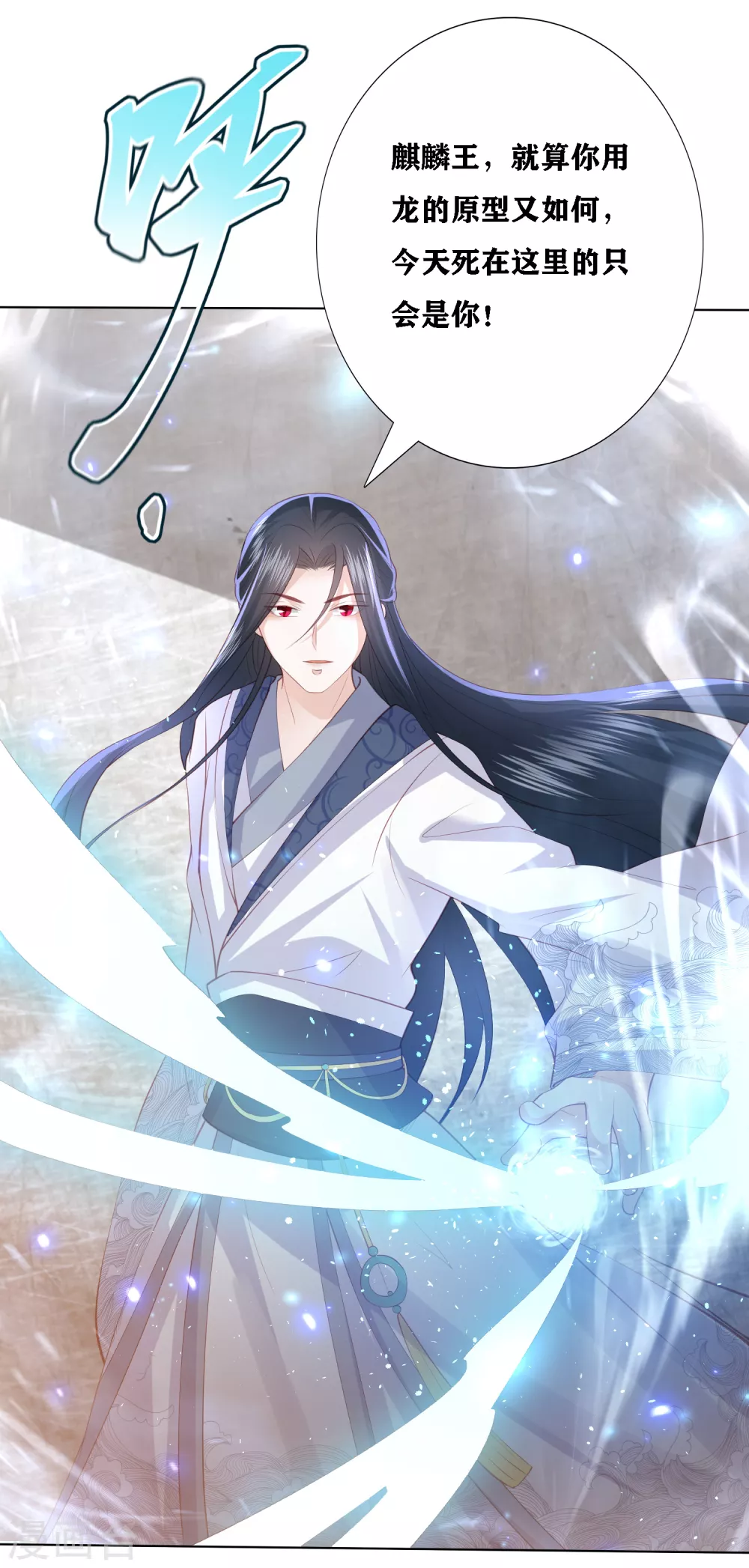 第195话 针神绝世好男人-第208话