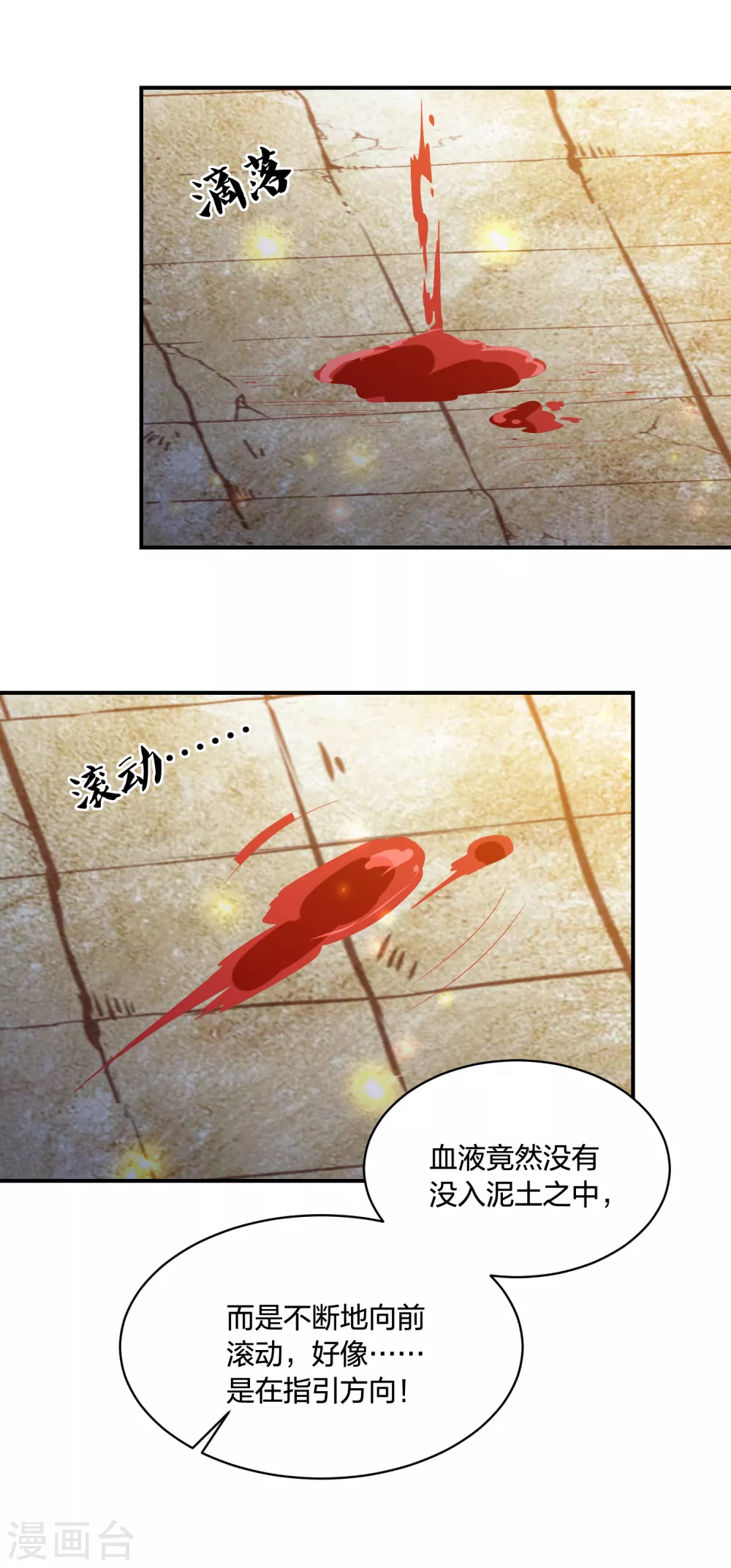 第195话 针神绝世好男人-第208话